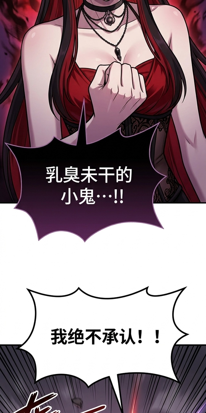 颠覆荆棘漫画-图30