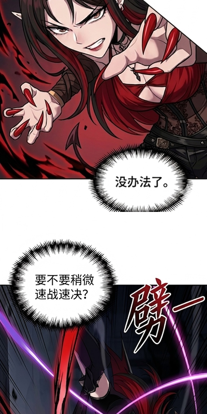 颠覆荆棘漫画-图33