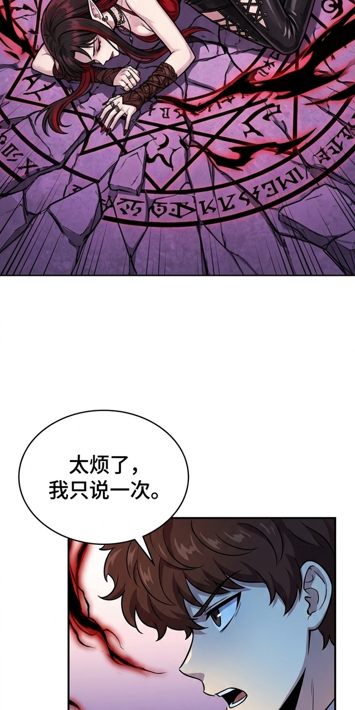 颠覆荆棘漫画-图37
