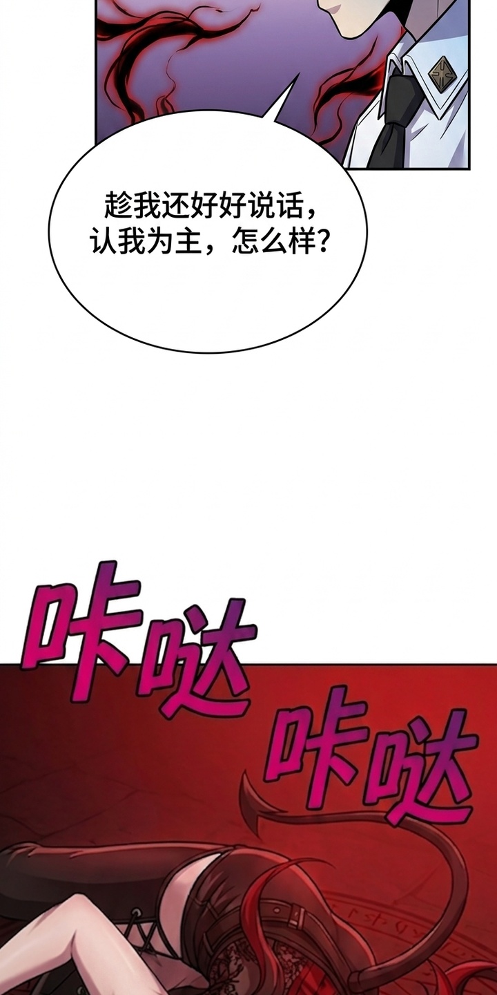 颠覆荆棘漫画-图38