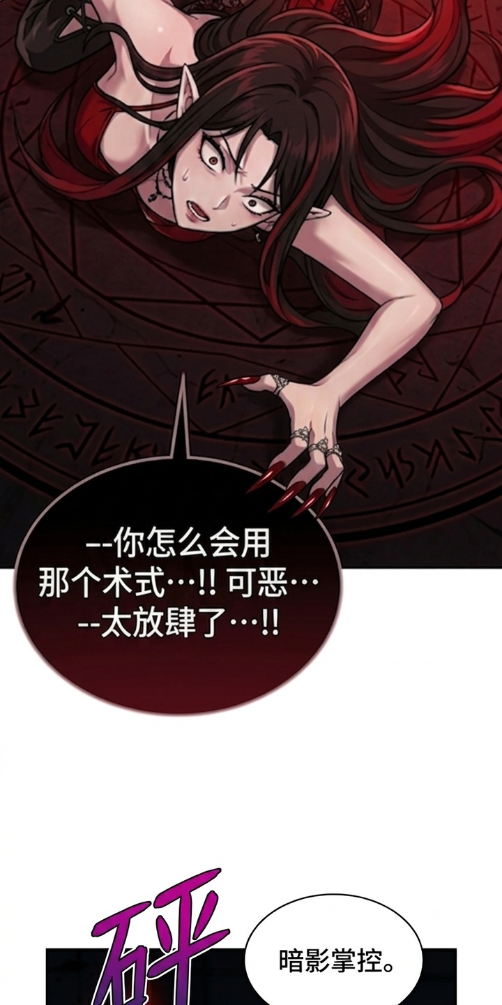 颠覆荆棘漫画-图39