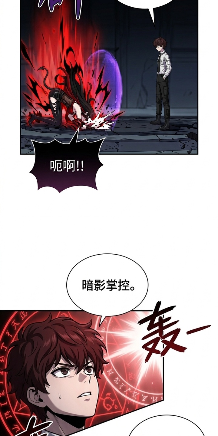 颠覆荆棘漫画-图40