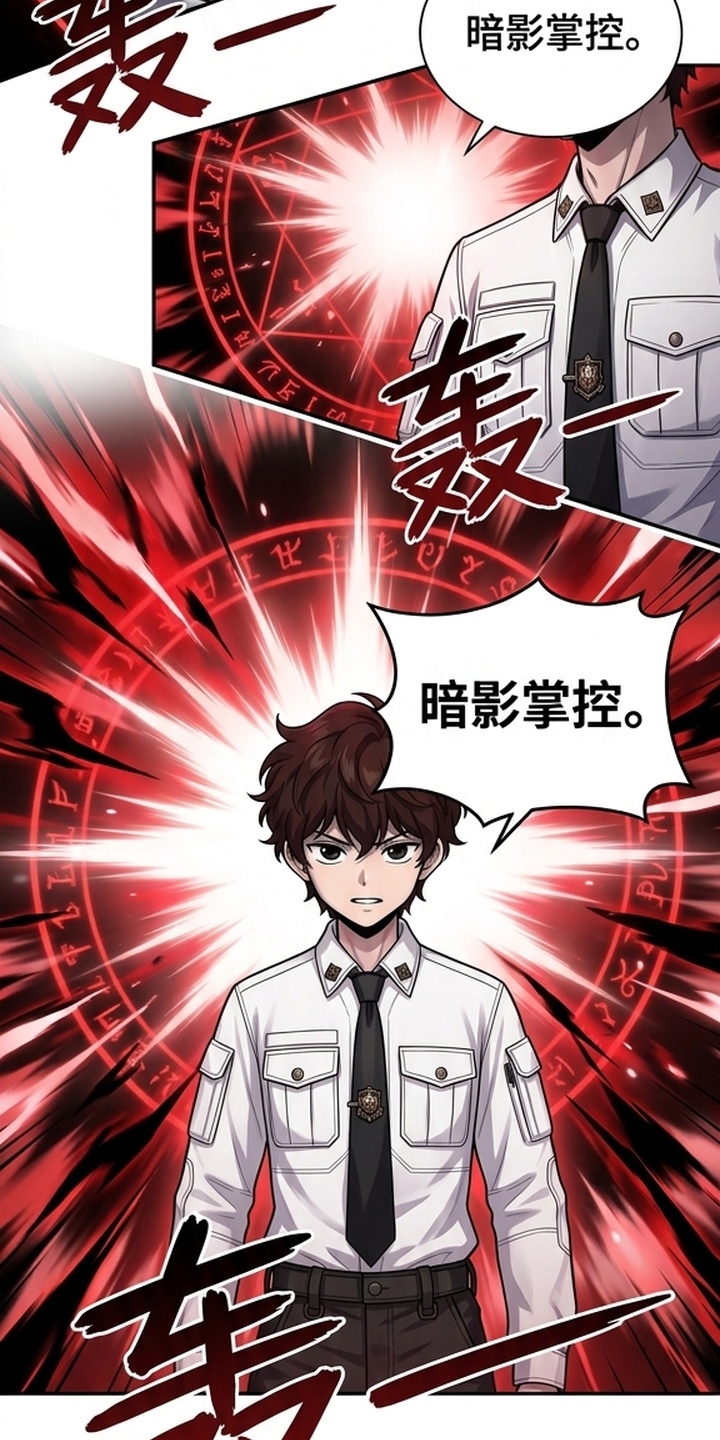 颠覆荆棘漫画-图41