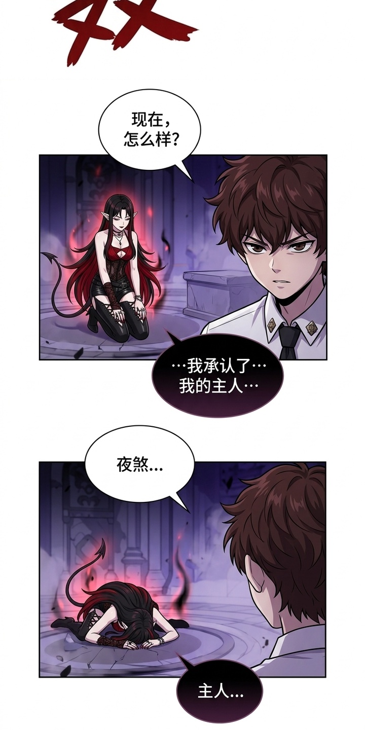 颠覆荆棘漫画-图42