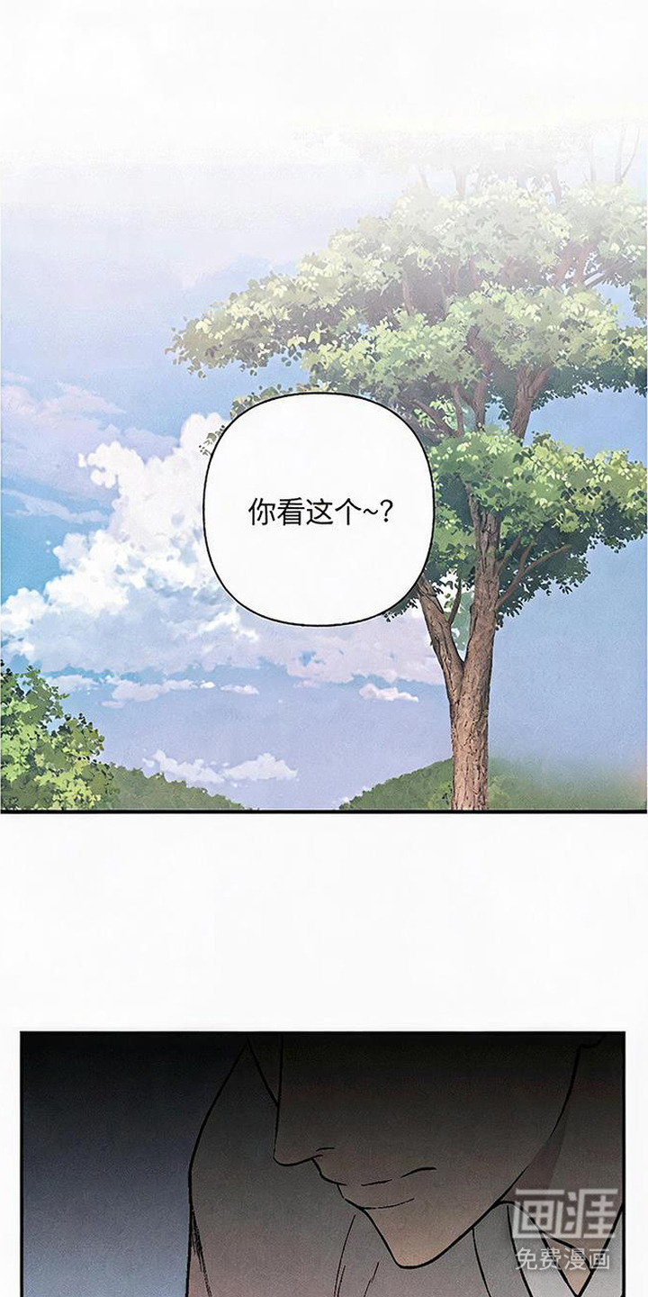 毒吻成契漫画-图0