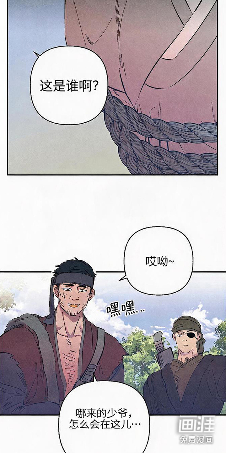 毒吻成契漫画-图1