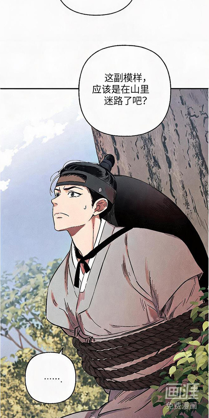 毒吻成契漫画-图2