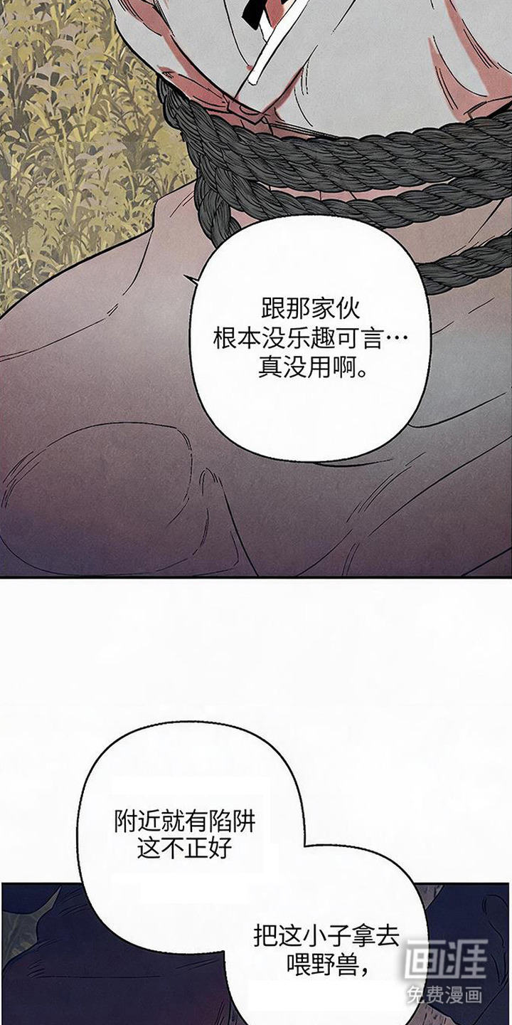 毒吻成契漫画-图5