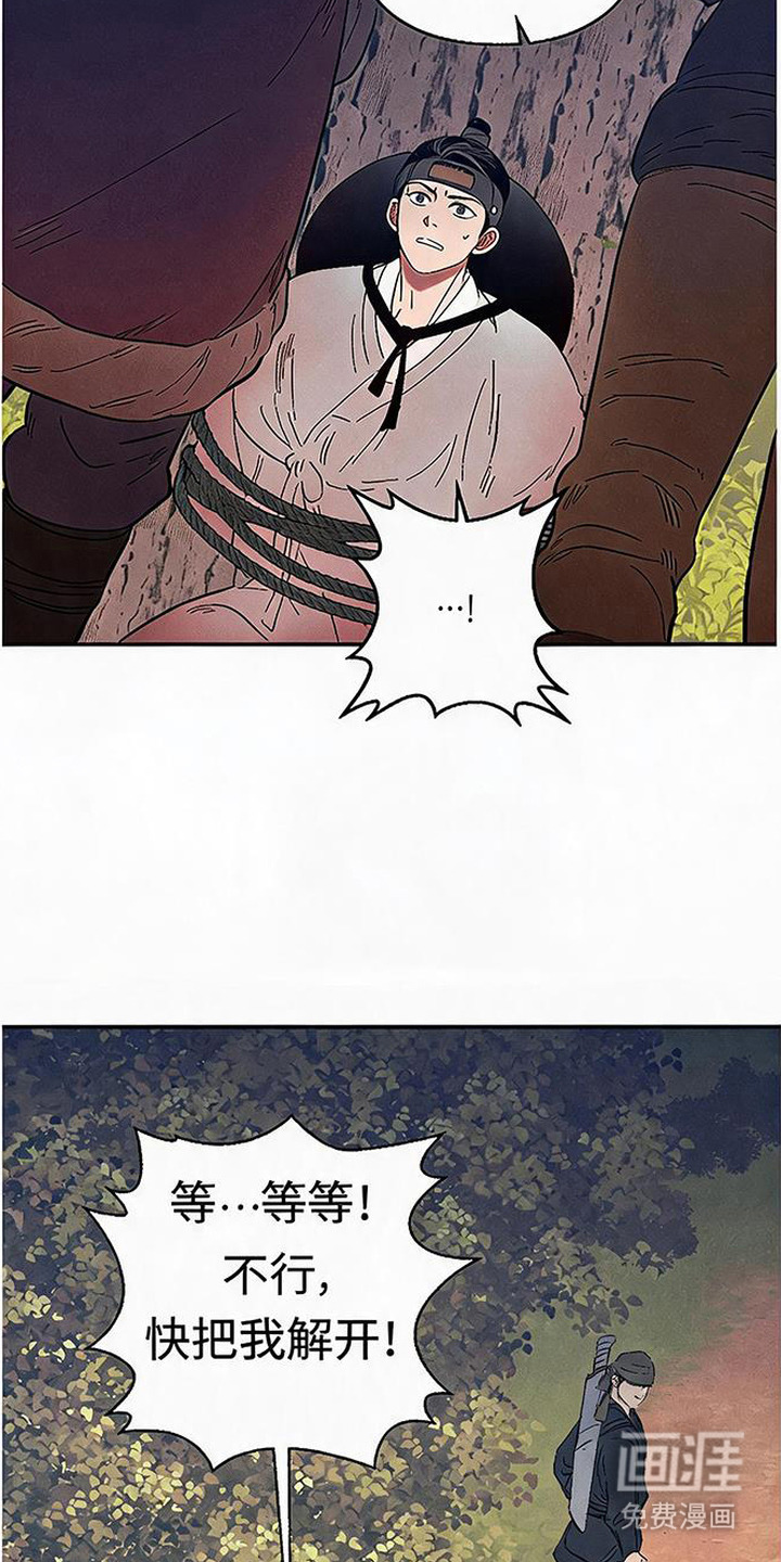 毒吻成契漫画-图6