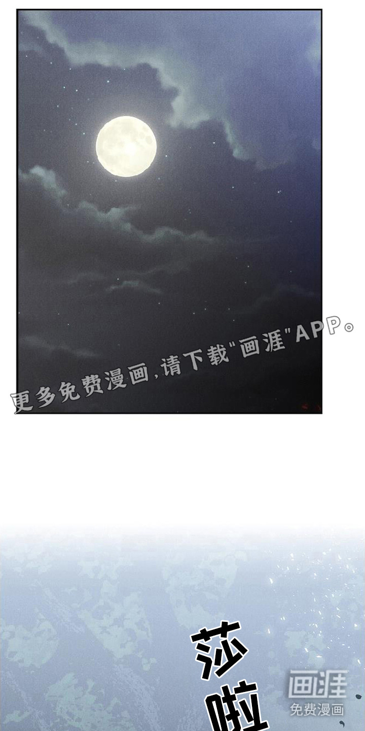 毒吻成契漫画-图10