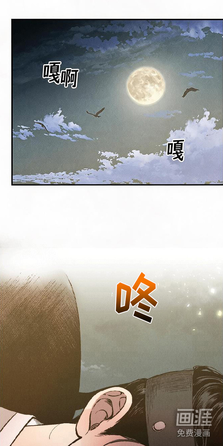 毒吻成契漫画-图12