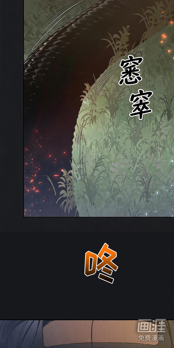 毒吻成契漫画-图14