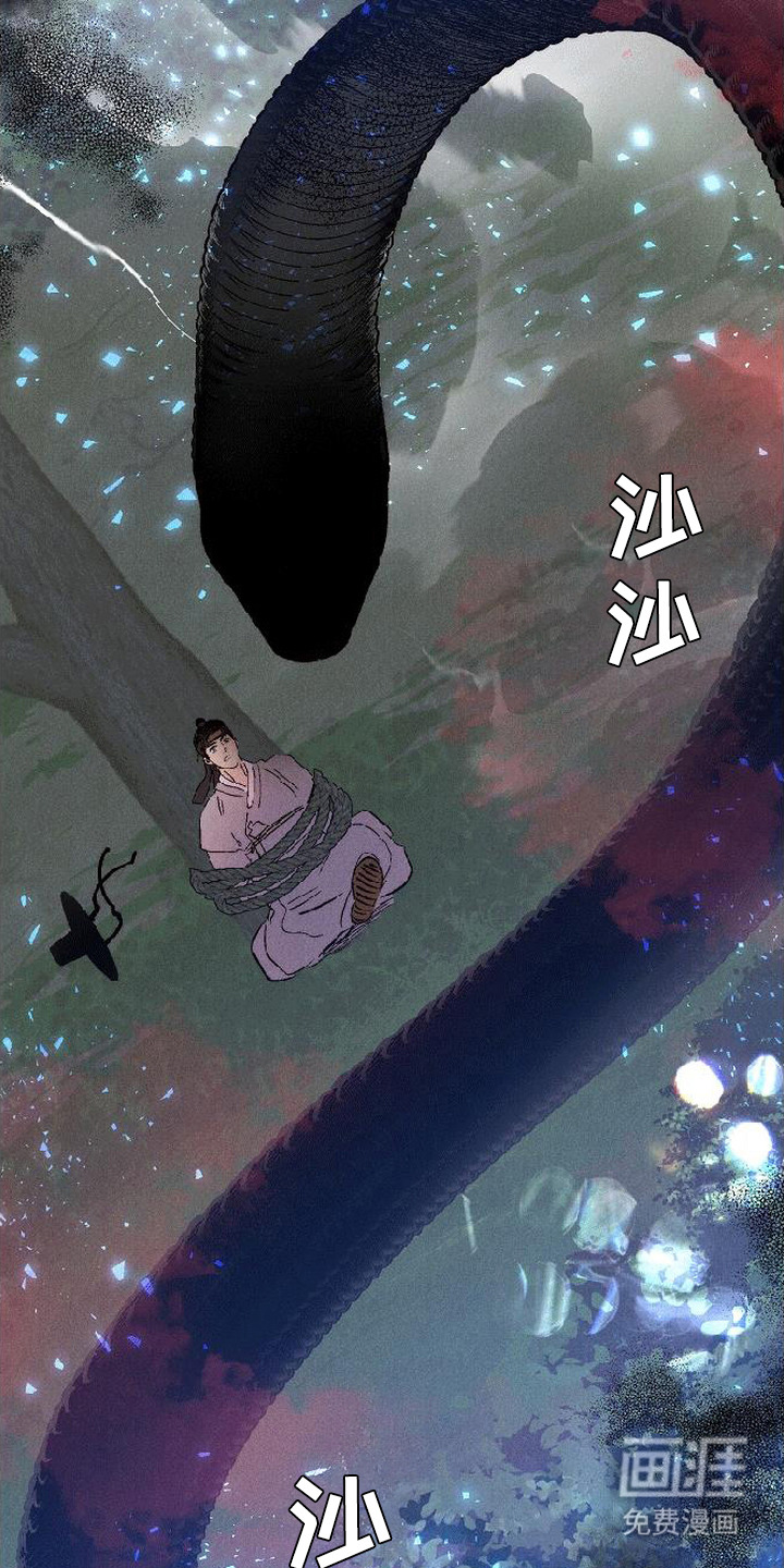 毒吻成契漫画-图16