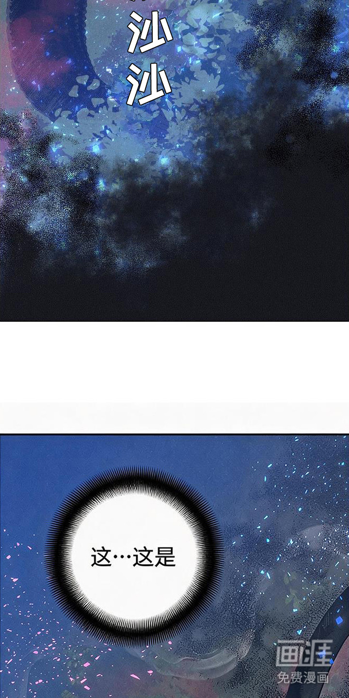 毒吻成契漫画-图17