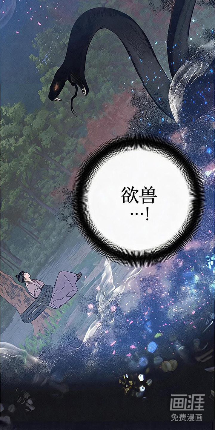 毒吻成契漫画-图18