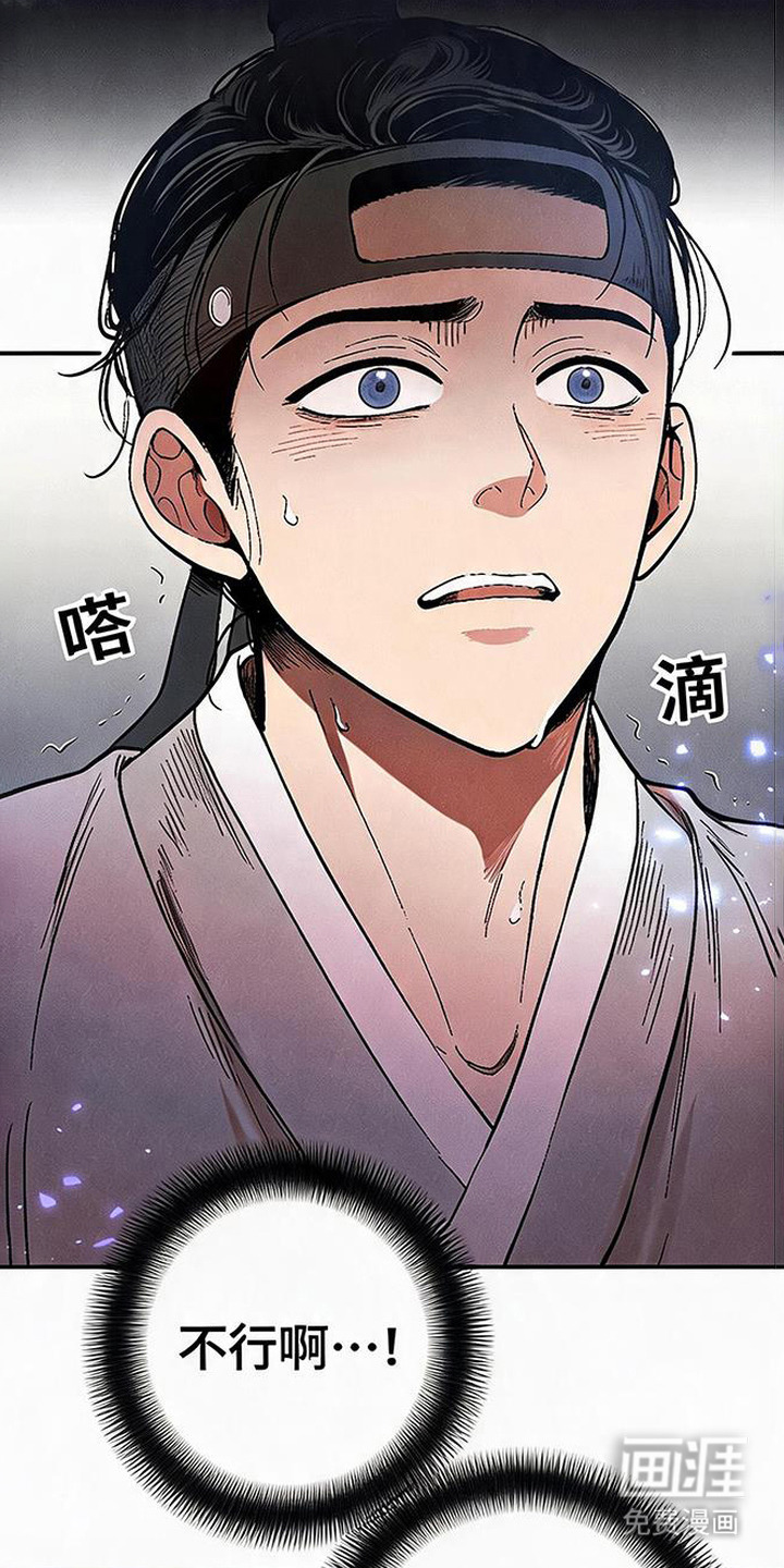 毒吻成契漫画-图19