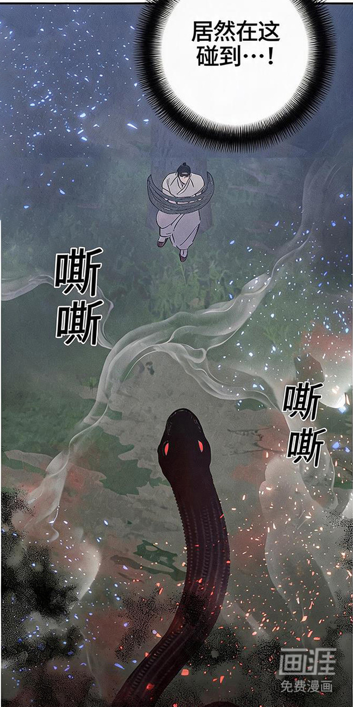 毒吻成契漫画-图20