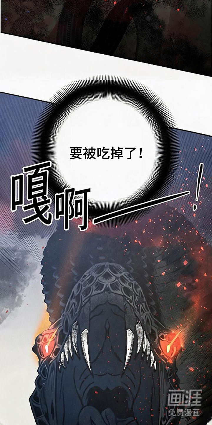 毒吻成契漫画-图21