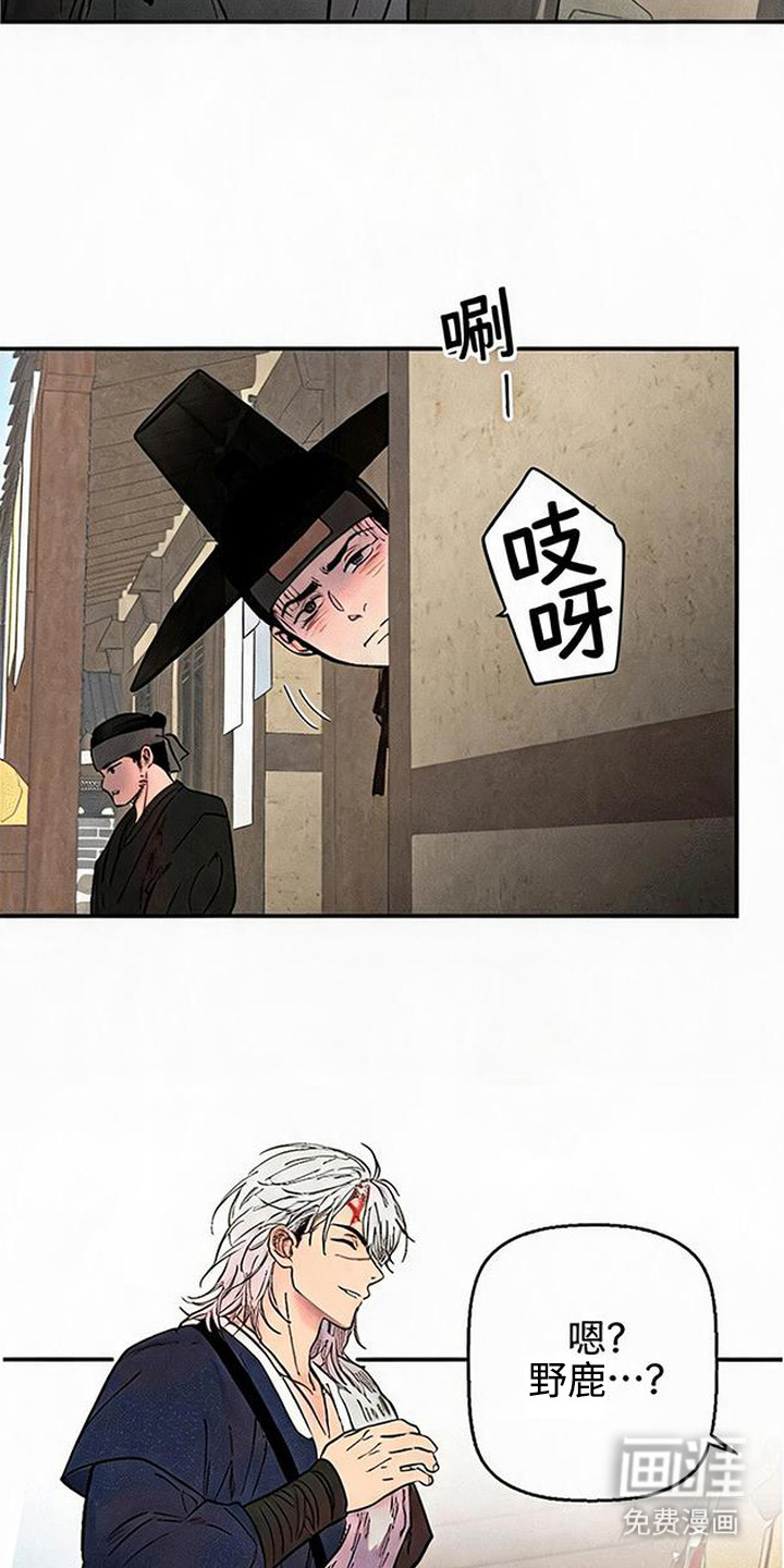 毒吻成契漫画-图3