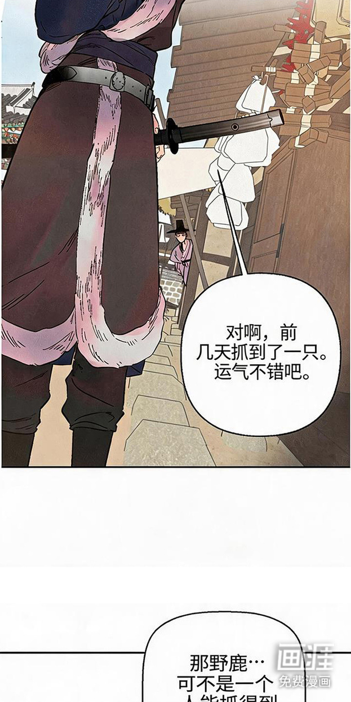 毒吻成契漫画-图4