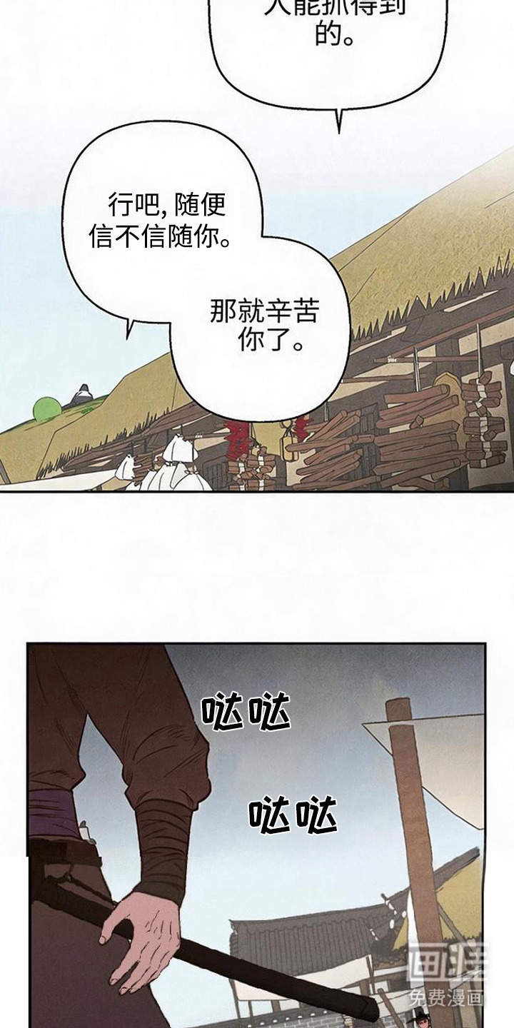 毒吻成契漫画-图5