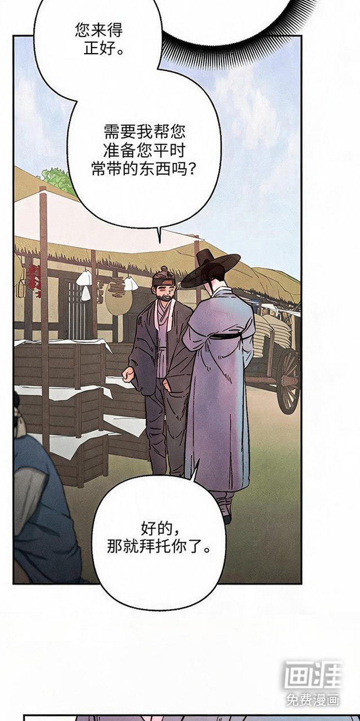 毒吻成契漫画-图10