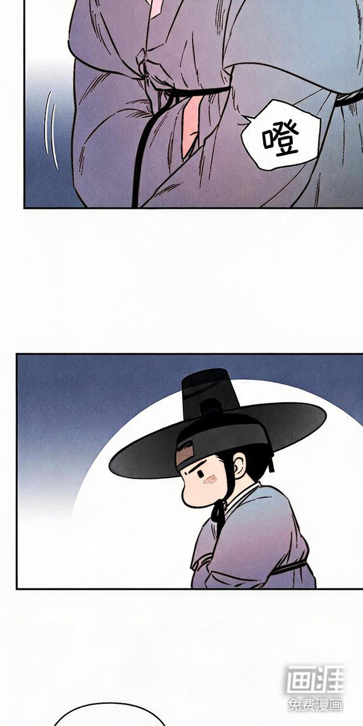 毒吻成契漫画-图11
