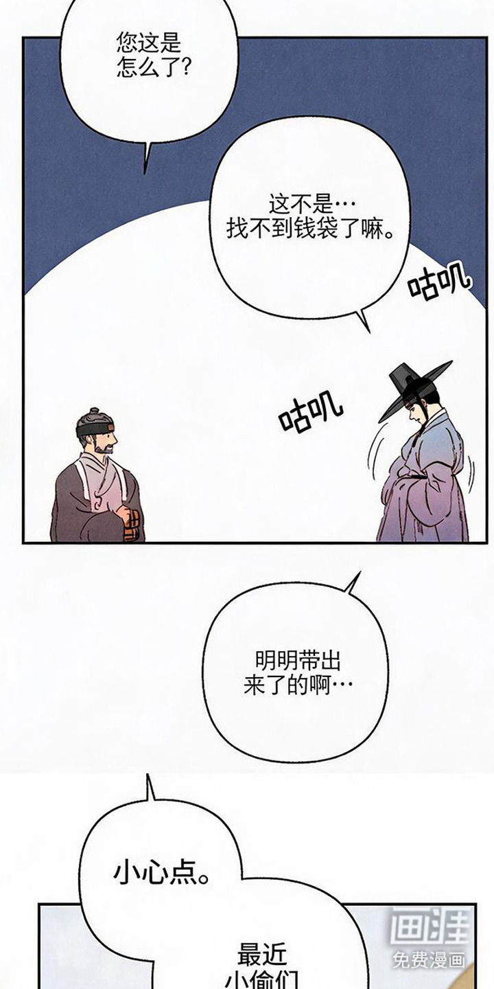 毒吻成契漫画-图12