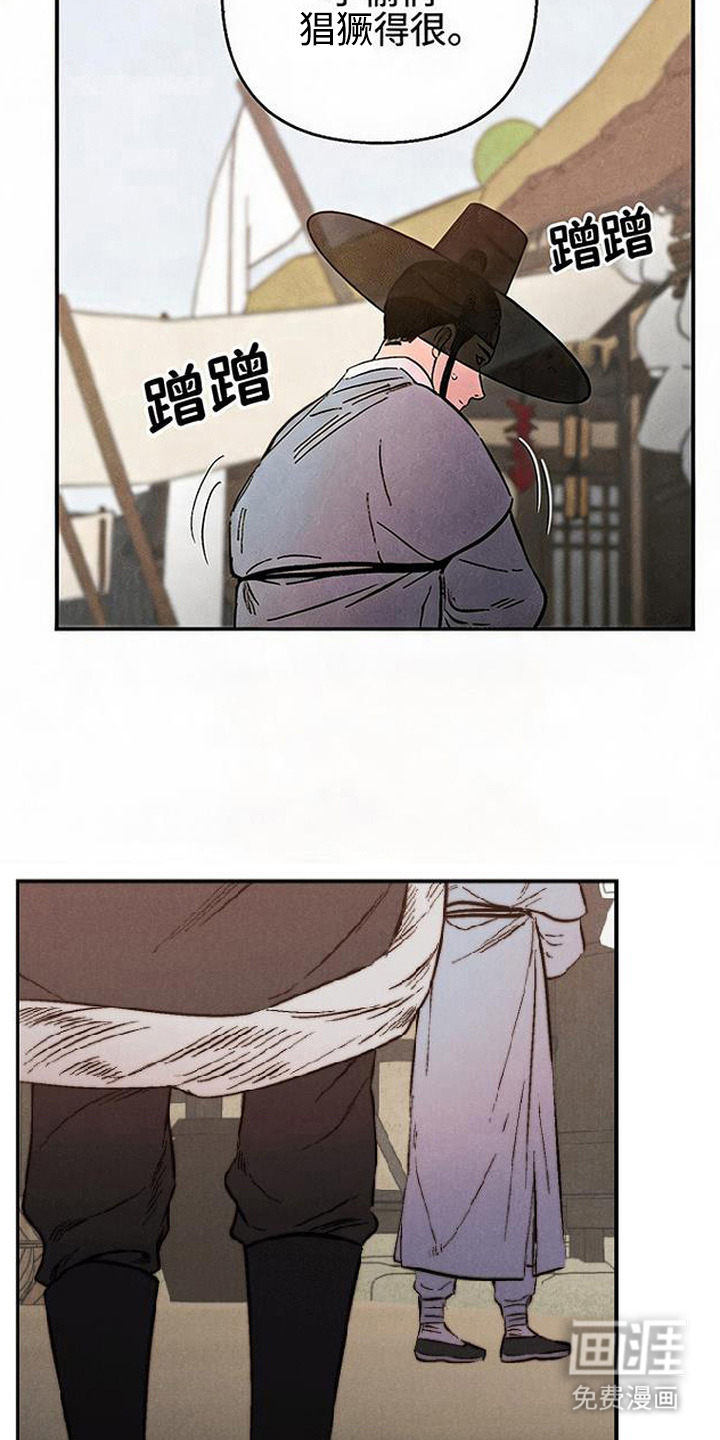 毒吻成契漫画-图13