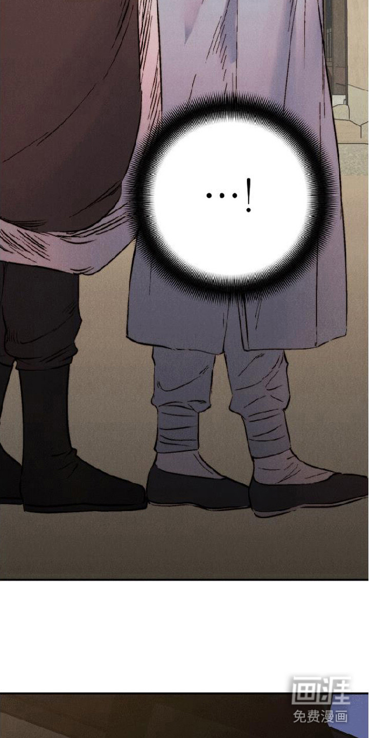 毒吻成契漫画-图16