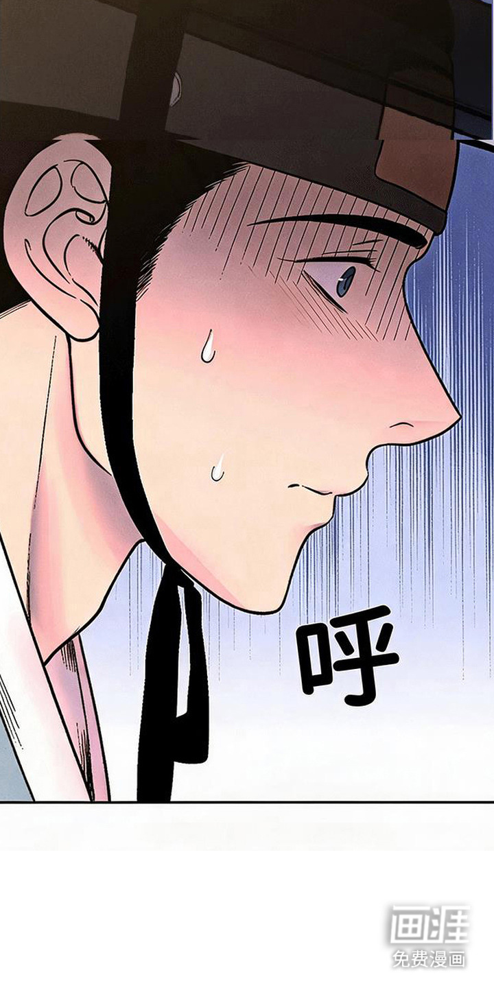 毒吻成契漫画-图17