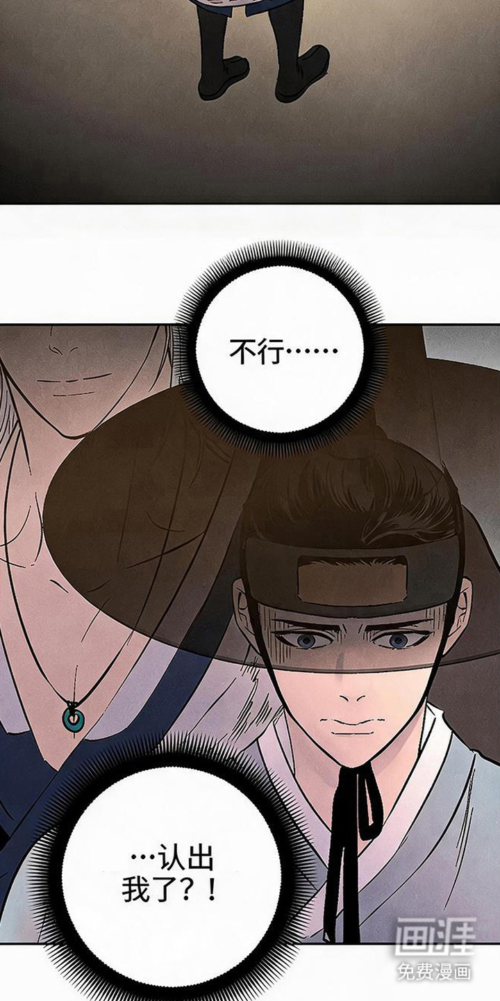 毒吻成契漫画-图19