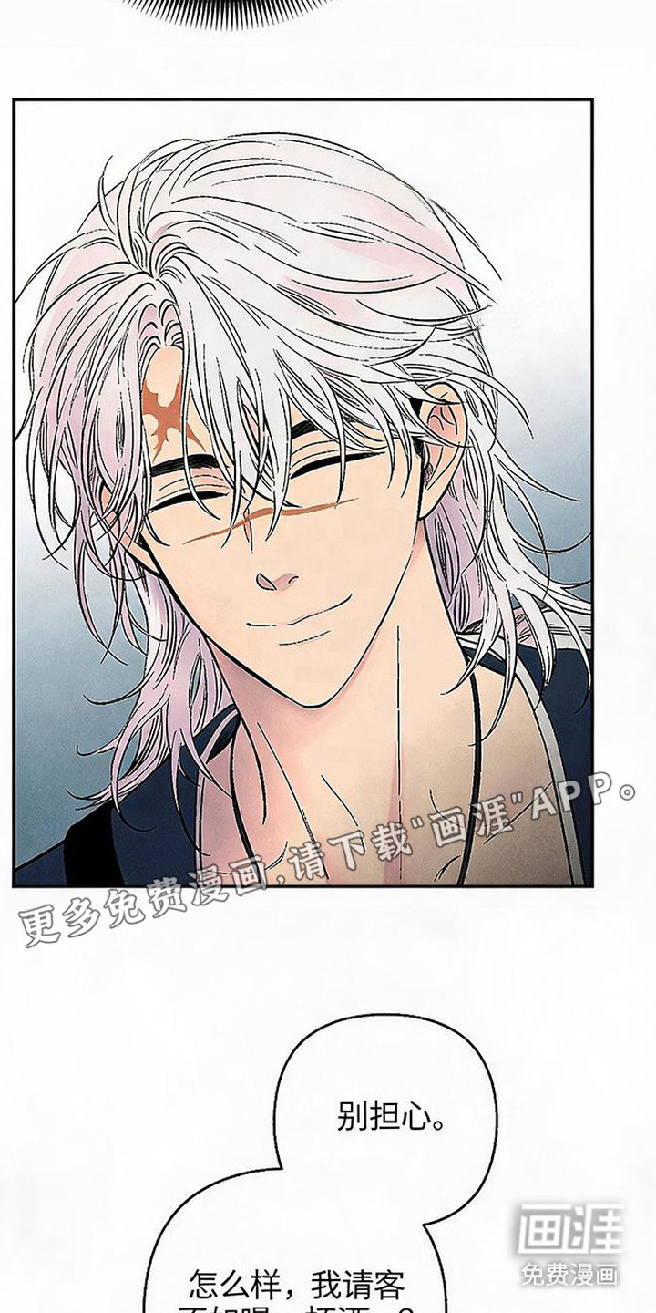 毒吻成契漫画-图20