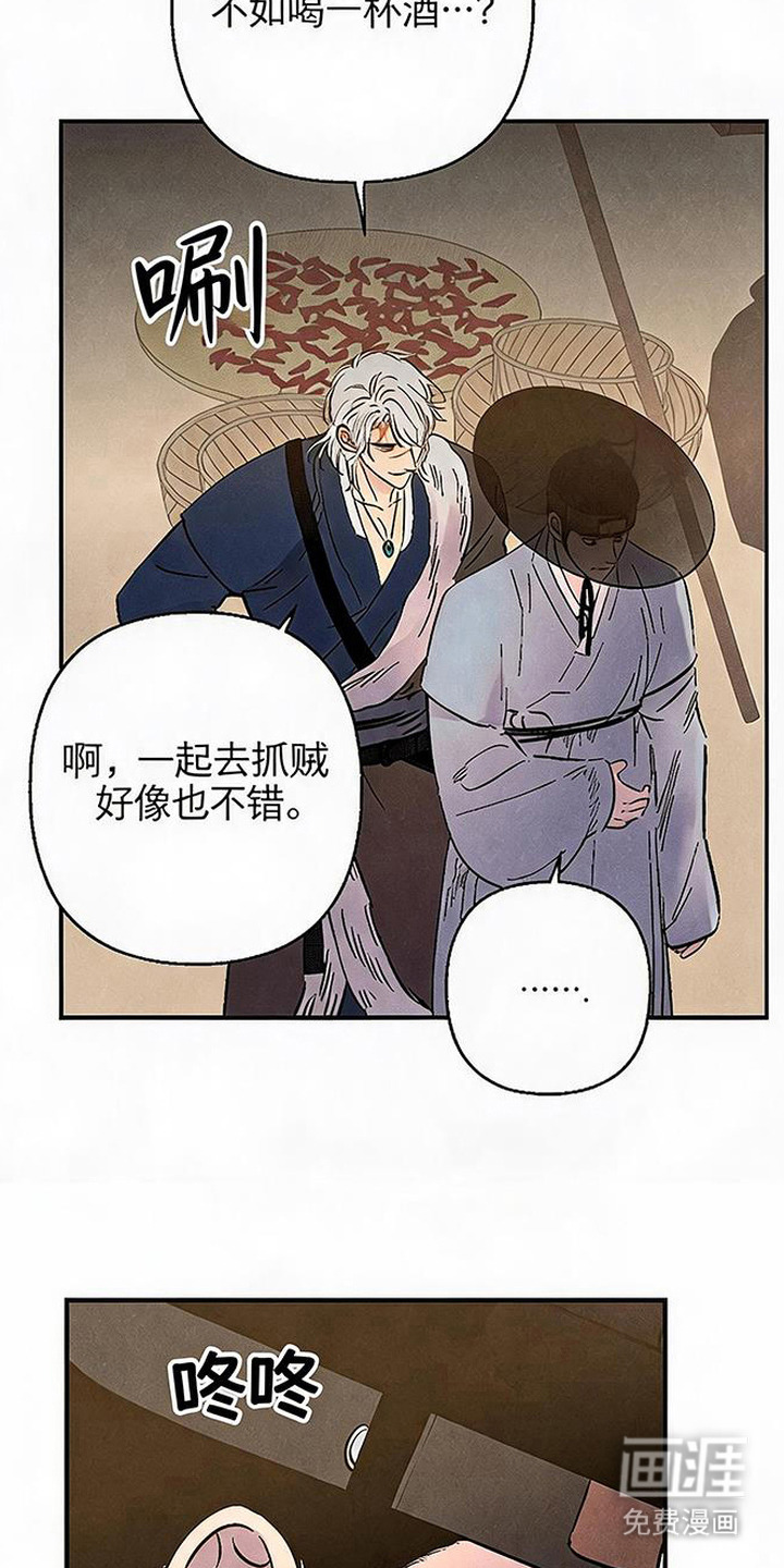 毒吻成契漫画-图21