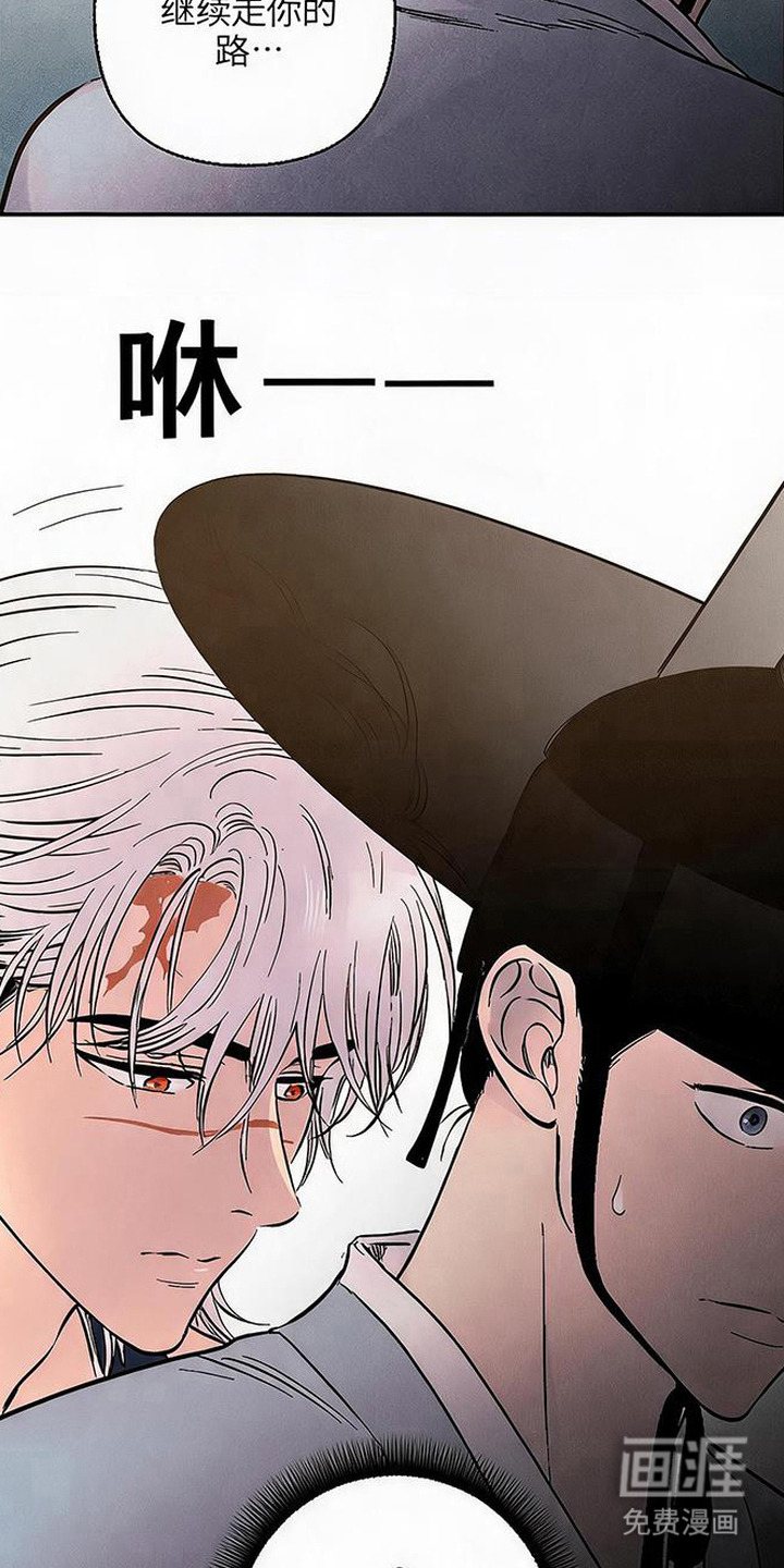毒吻成契漫画-图23