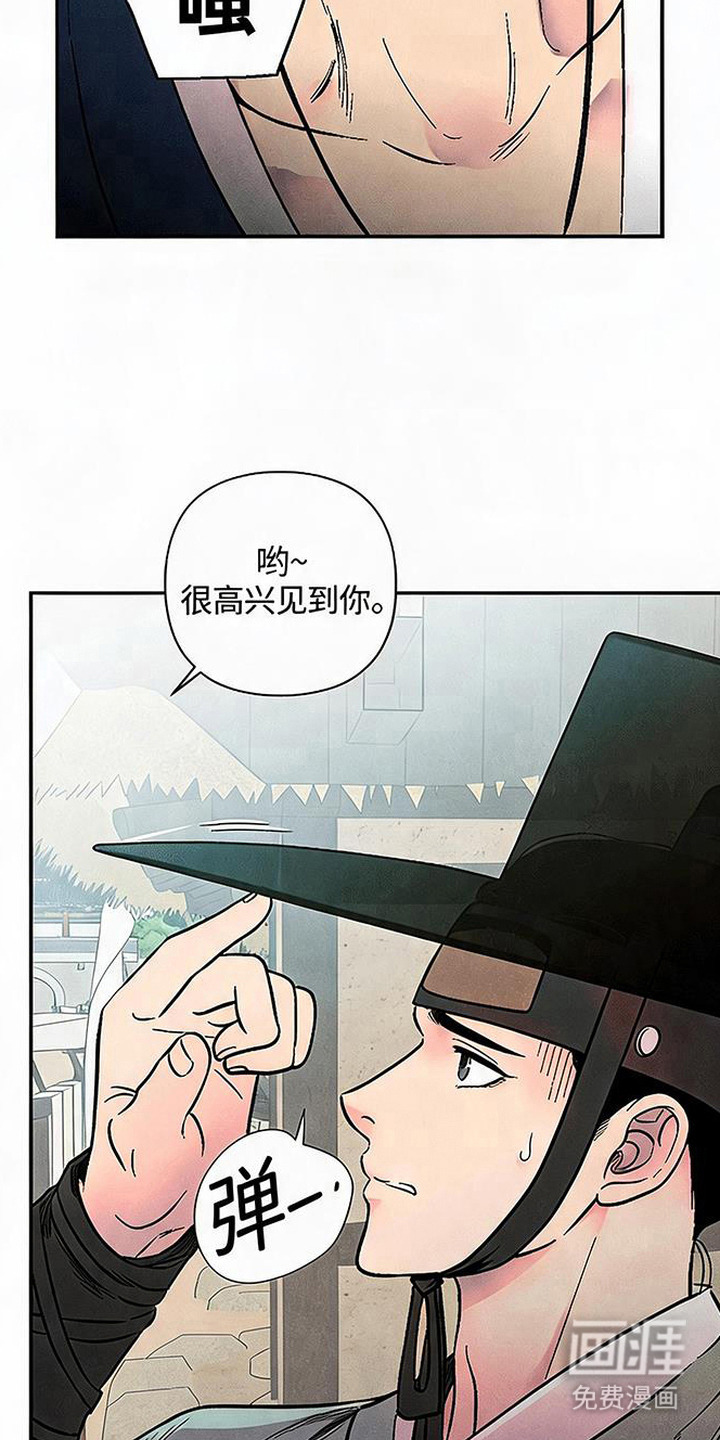 毒吻成契漫画-图7