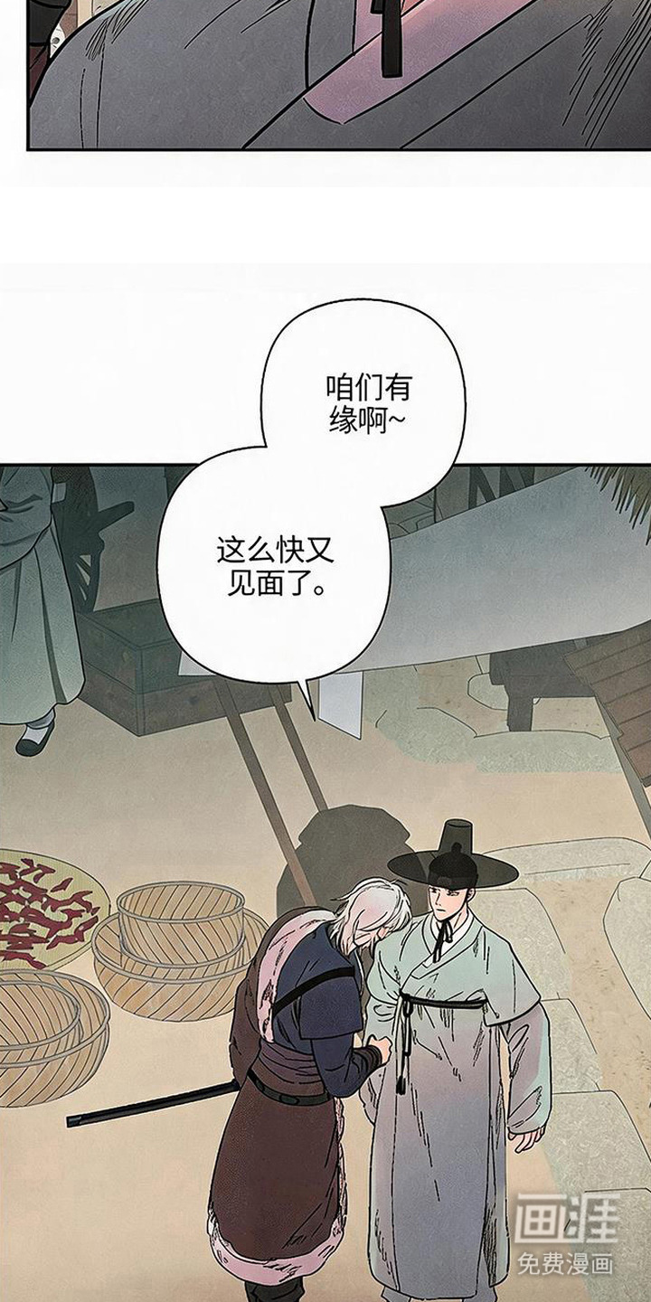 毒吻成契漫画-图8