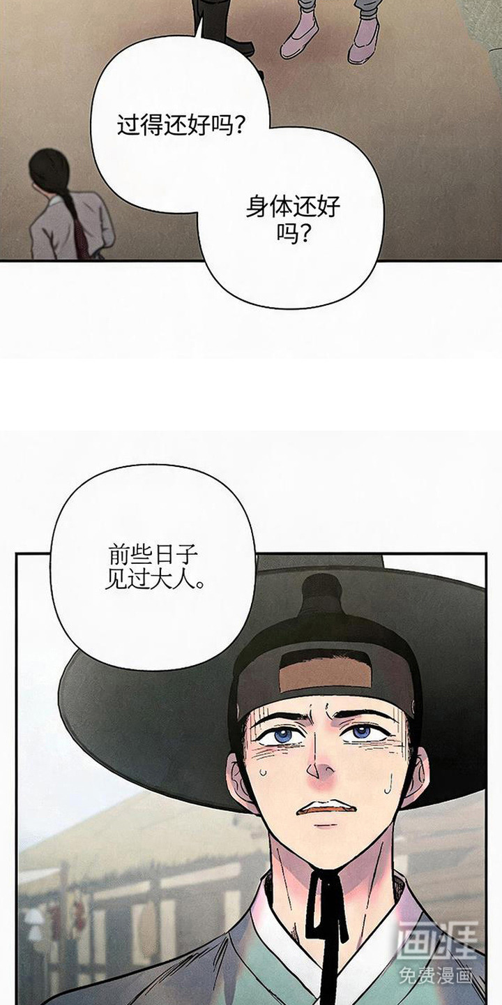毒吻成契漫画-图9