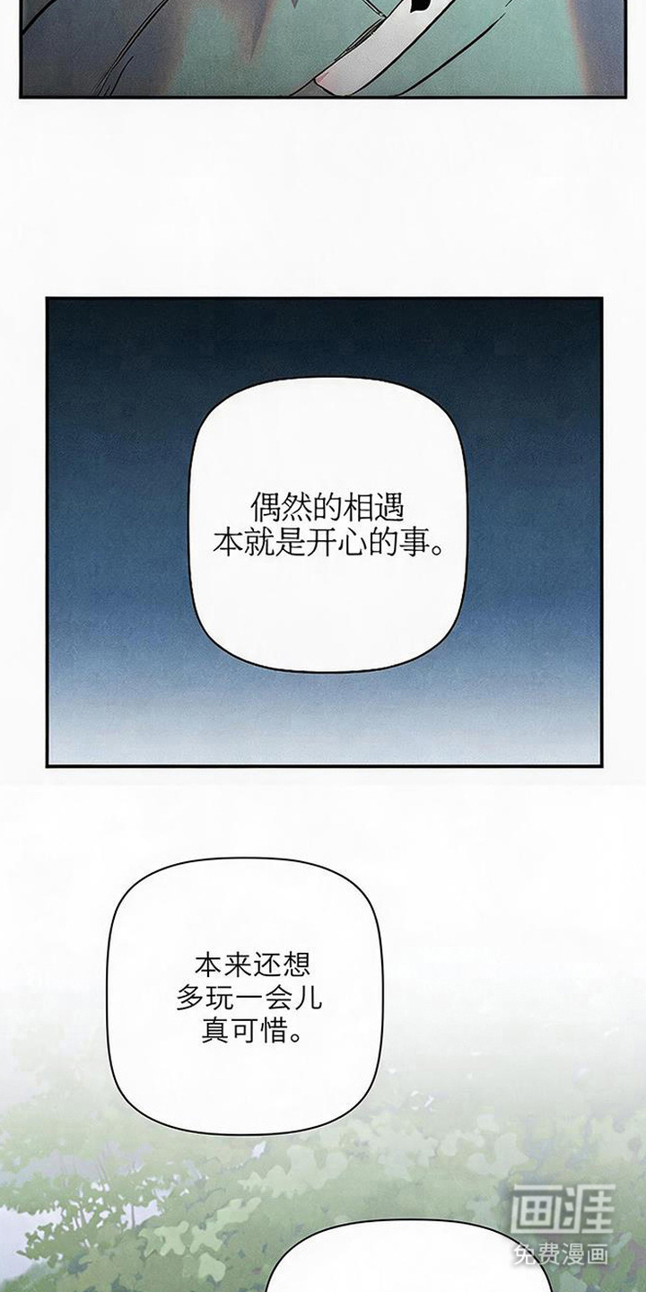 毒吻成契漫画-图10