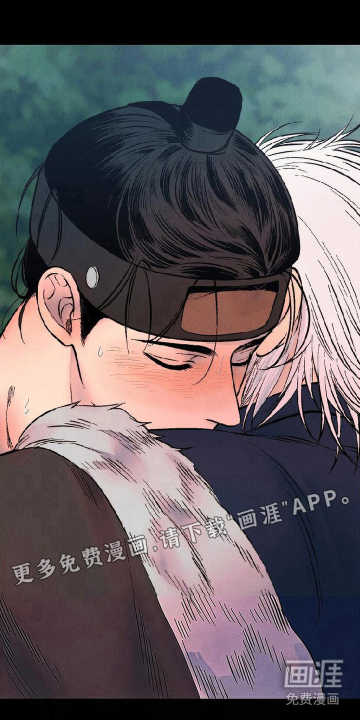 毒吻成契漫画-图12