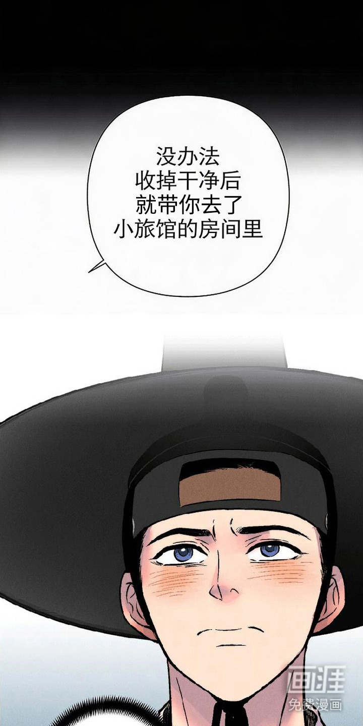 毒吻成契漫画-图13
