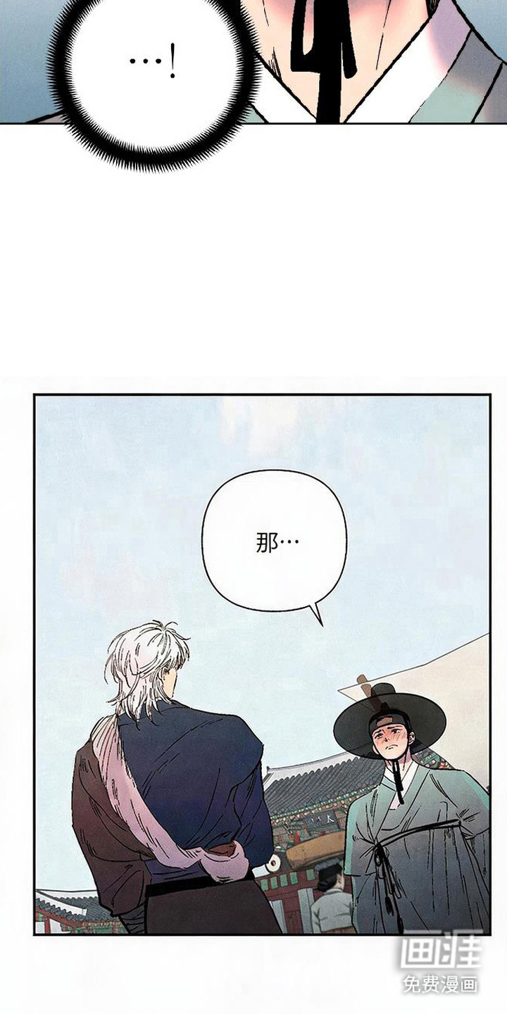 毒吻成契漫画-图14