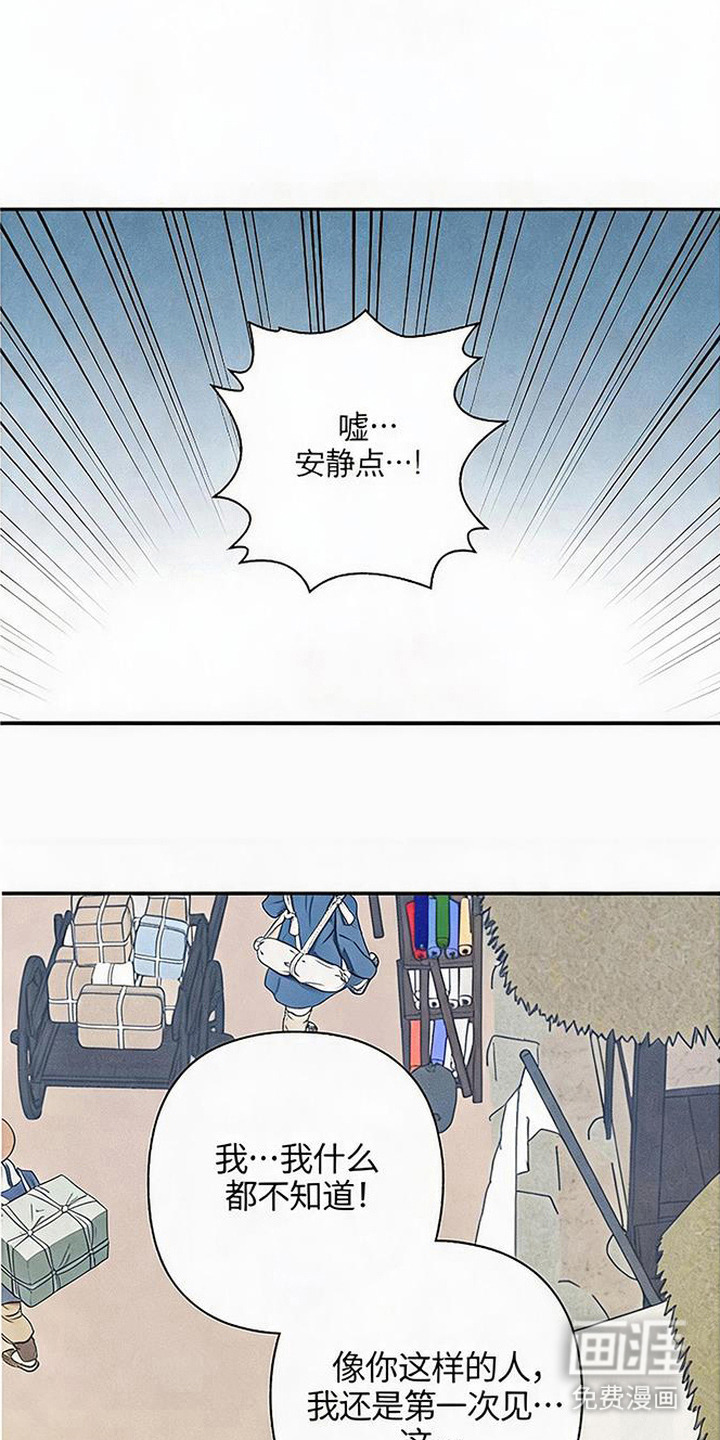毒吻成契漫画-图15