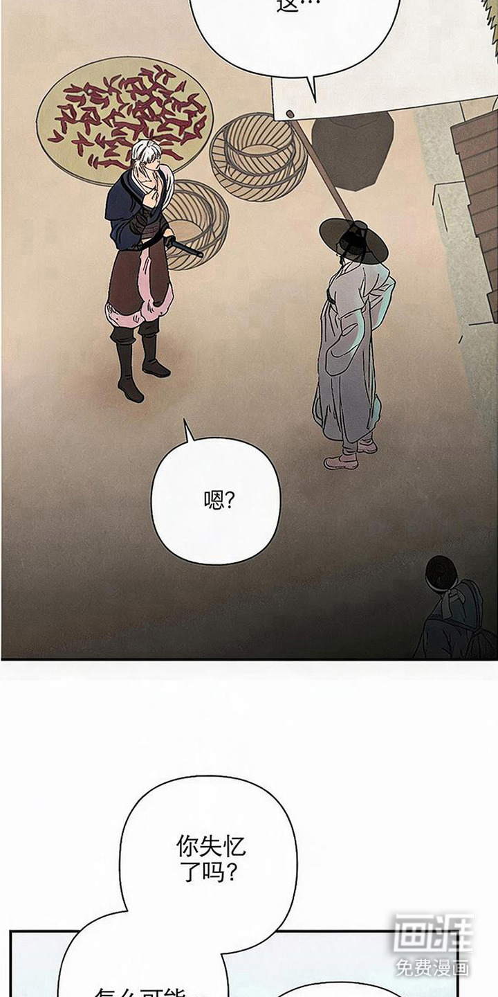 毒吻成契漫画-图16