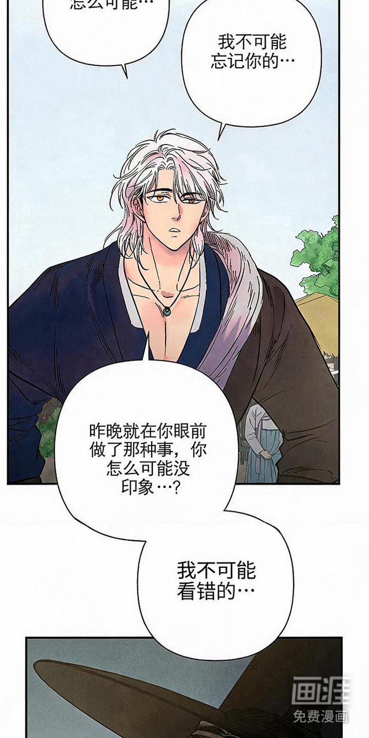 毒吻成契漫画-图17