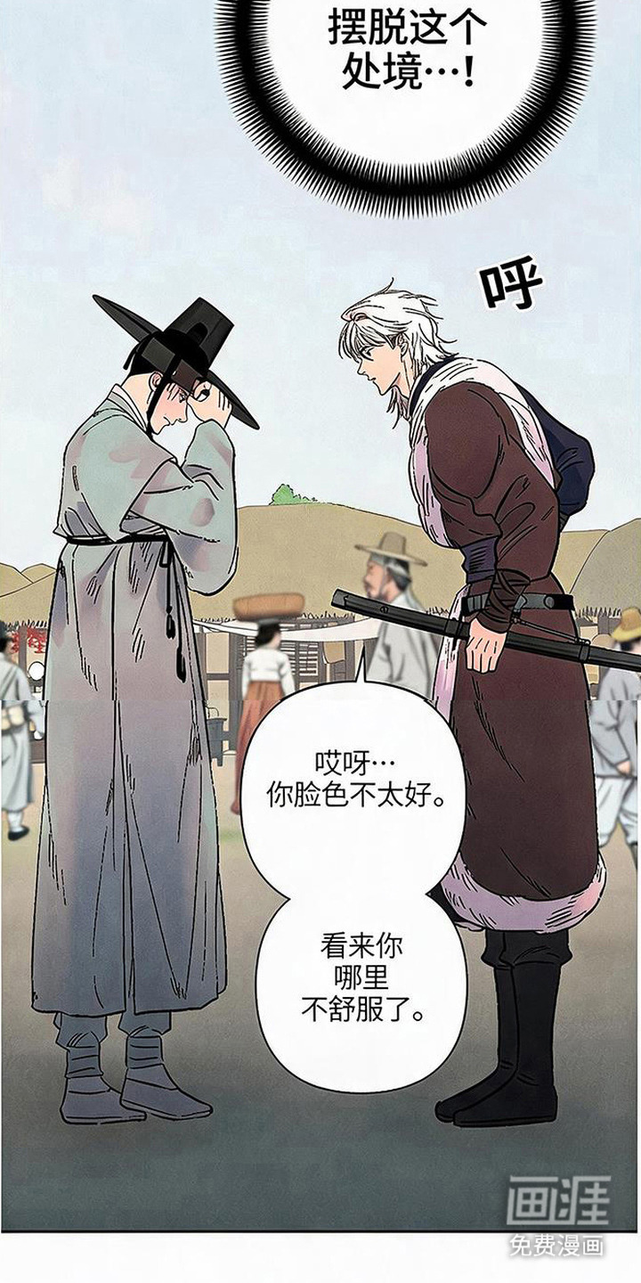 毒吻成契漫画-图19
