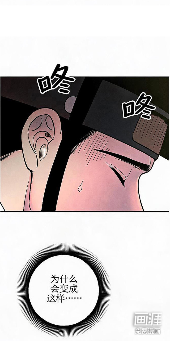 毒吻成契漫画-图20
