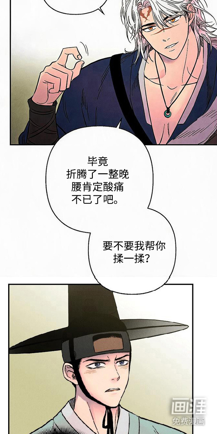 毒吻成契漫画-图23