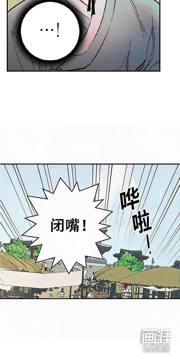 毒吻成契漫画-图24