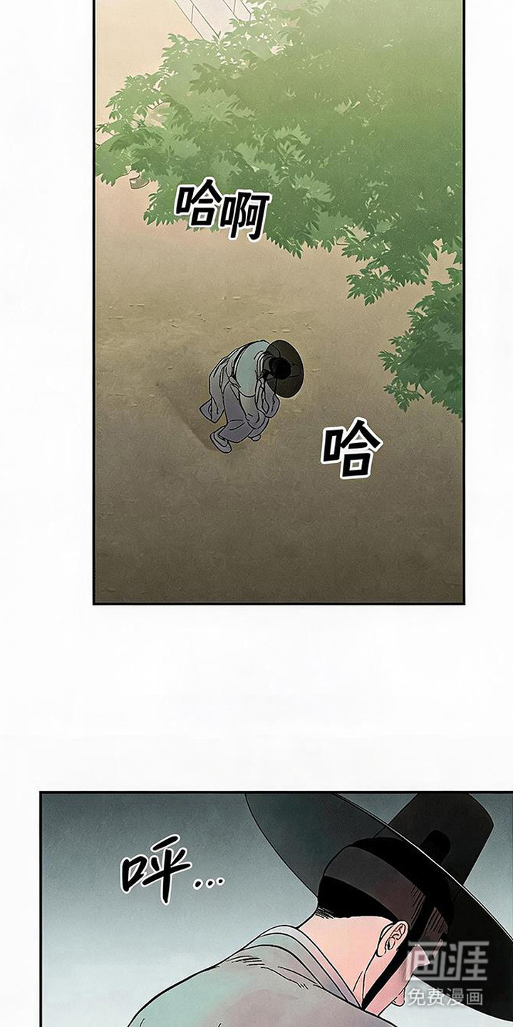 毒吻成契漫画-图5